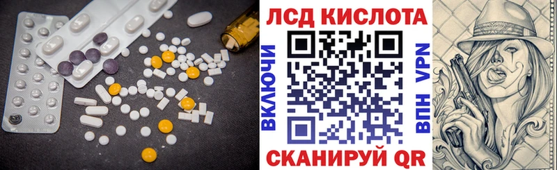 Лсд 25 экстази кислота  купить   Новая Ляля 