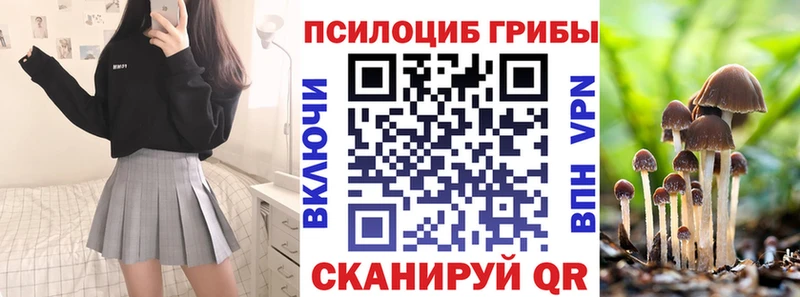 Псилоцибиновые грибы Magic Shrooms Новая Ляля